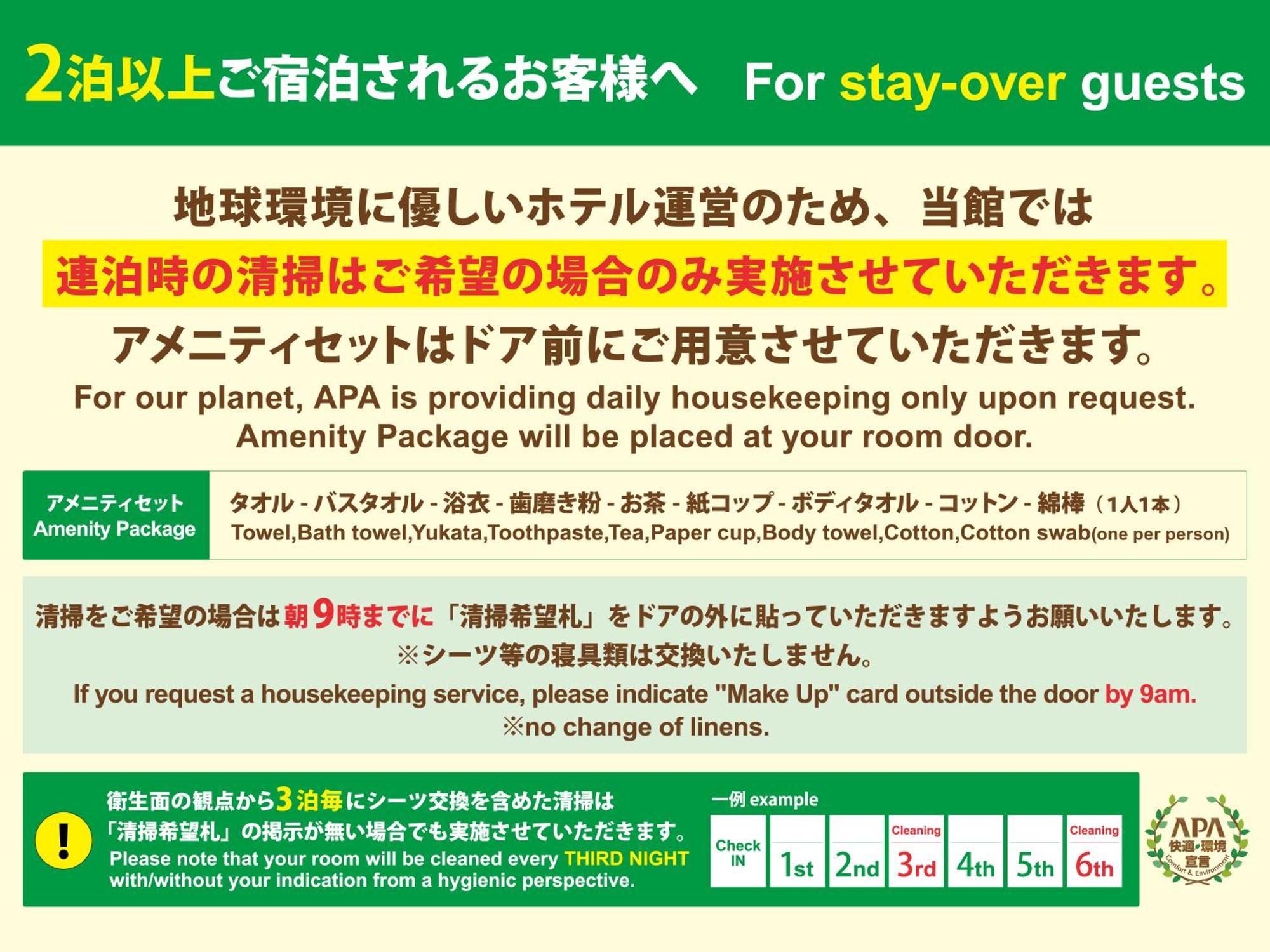 APA Hotel Shimbashi Toranomon Tokyo Esterno foto